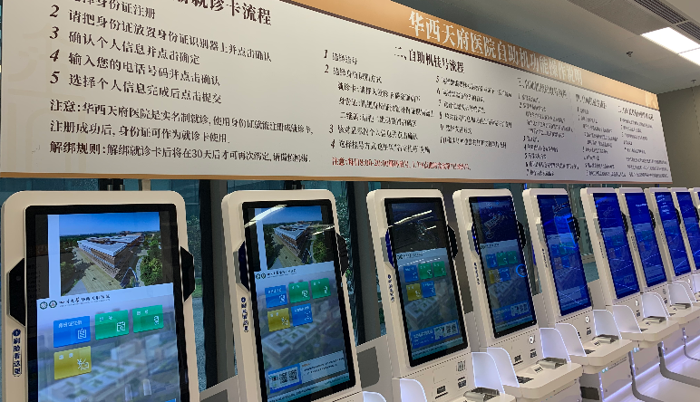 智慧醫(yī)院系統組成|智慧醫(yī)院優勢