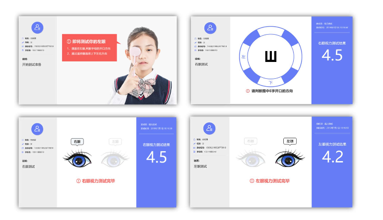 視(shì)力篩查系統,視(shì)力篩查系統産品優勢