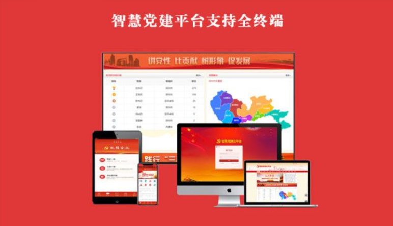 智慧黨建管理(lǐ)系統|智慧黨建管理(lǐ)系統能(néng)解決哪些(xiē)基層黨建問(wèn)題?