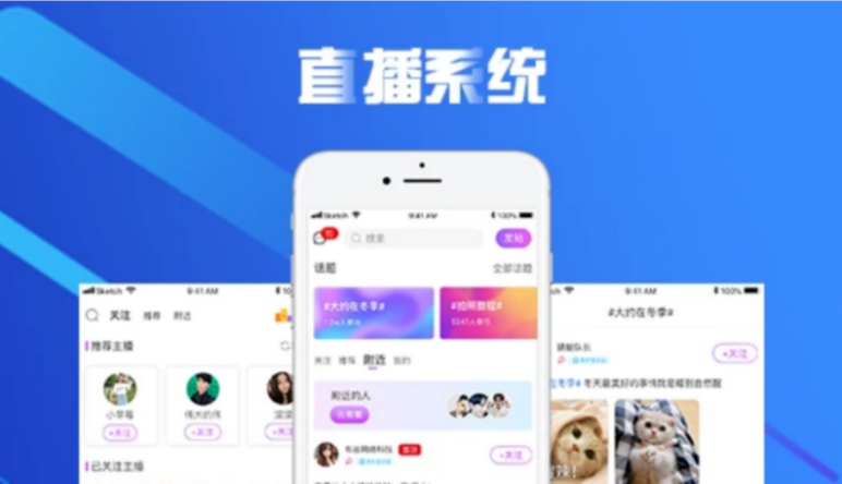 如(rú)何開(kāi)發直播軟件(jiàn)|直播軟件(jiàn)開(kāi)發的(de)具體(tǐ)流程有(yǒu)哪些(xiē)