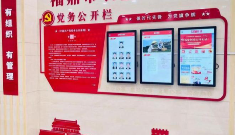 農(nóng)村(cūn)智慧黨建,農(nóng)村(cūn)智慧黨建系統應如(rú)何建設