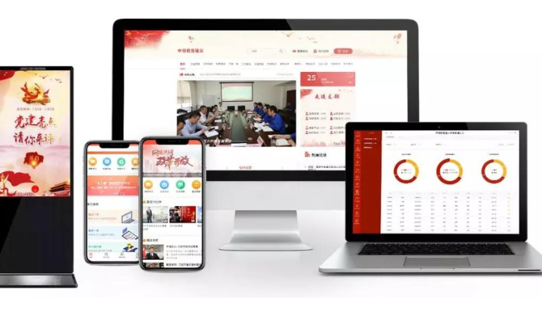 智慧黨建,智慧黨建平台建設有(yǒu)哪些(xiē)內(nèi)容