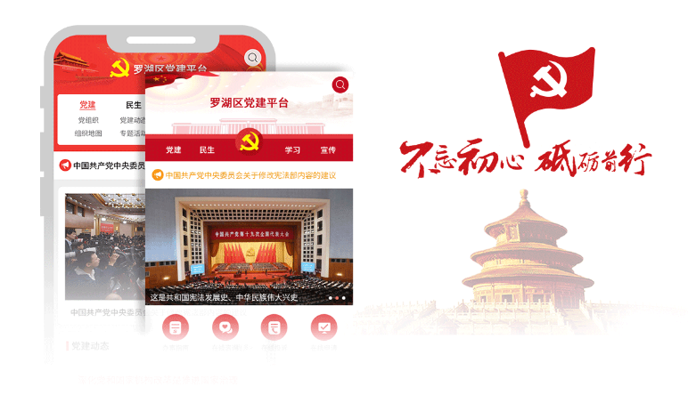 智慧黨建|智慧黨建系統開(kāi)發要(yào)滿足哪些(xiē)條件(jiàn)?