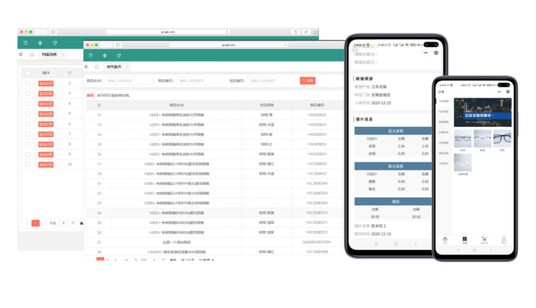 眼鏡銷售系統,眼鏡店(diàn)管理(lǐ)系統軟件(jiàn),眼鏡erp系統,眼鏡店(diàn)零售系統,眼鏡店(diàn)收銀(yín)管理(lǐ)軟件(jiàn),眼鏡店(diàn)會(huì)員(yuán)管理(lǐ)軟件(jiàn),眼鏡店(diàn)連鎖管理(lǐ)軟件(jiàn),眼鏡店(diàn)軟件(jiàn),眼鏡進銷存軟件(jiàn),眼鏡店(diàn)客戶管理(lǐ)軟件(jiàn)