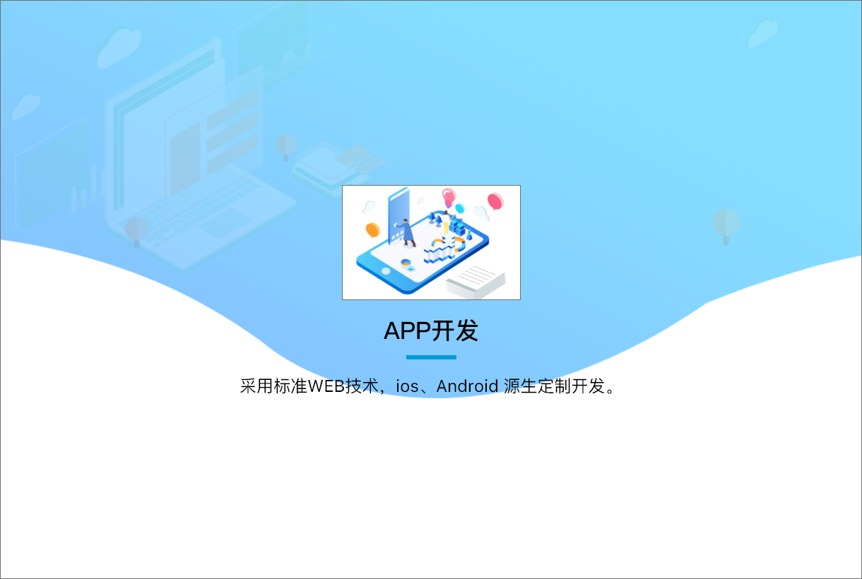 APP開(kāi)發,無錫守護科技有限公司