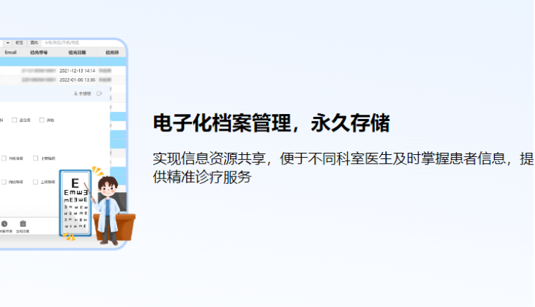 眼鏡店(diàn)信息管理(lǐ)軟件(jiàn),眼鏡店(diàn)信息管理(lǐ)軟件(jiàn)的(de)優勢和(hé)應用(yòng)