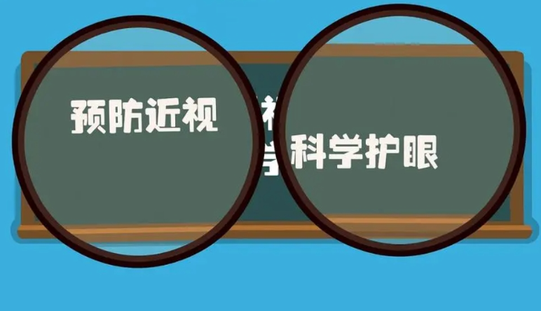 近(jìn)視(shì)防控管理(lǐ)系統|兒(ér)童青少(shǎo)年(nián)近(jìn)視(shì)防控管理(lǐ)系統特點
