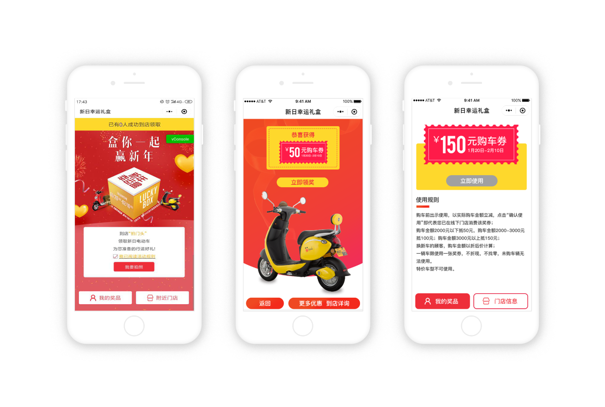 新日(rì)電(diàn)動車(chē)