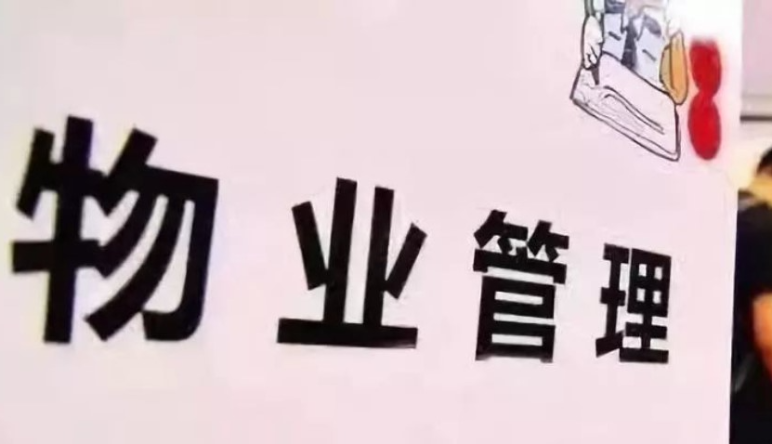 物(wù)業(yè)黨建平台,物(wù)業(yè)黨建平台如(rú)何發揮黨員(yuán)的(de)先鋒模範作(zuò)用(yòng)