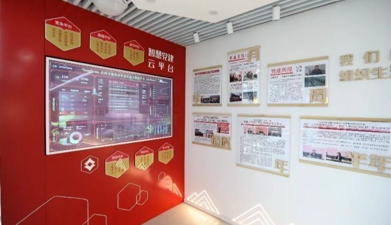 智慧黨建|智慧黨建的(de)應用(yòng)場(chǎng)景