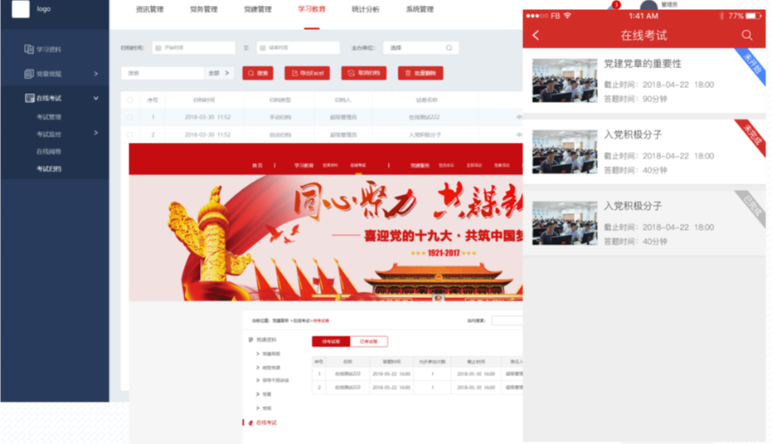 智慧黨建|智慧黨建系統優勢