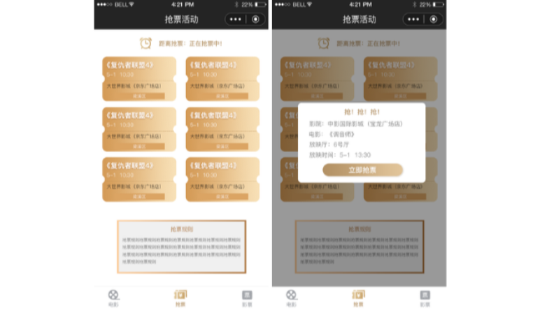 無錫市(shì)總工(gōng)會(huì),在線搶票(piào)系統,無錫小(xiǎo)禾呈軟件(jiàn)開(kāi)發公司