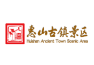 惠山(shān)古鎮景區(qū)logo,無錫守護科技有限公司