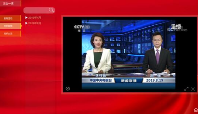 智慧黨建|智慧黨建APP的(de)優勢