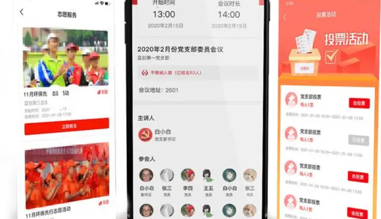 農(nóng)村(cūn)智慧黨建平台,農(nóng)村(cūn)基層黨建如(rú)何建設