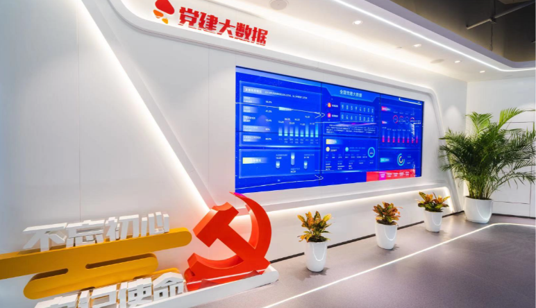 數(shù)字黨建系統開(kāi)發|數(shù)字黨建信息管理(lǐ)平台建設