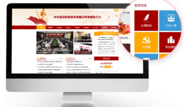 智慧黨建|智慧黨建強化(huà)基層黨組織功能(néng)實效性