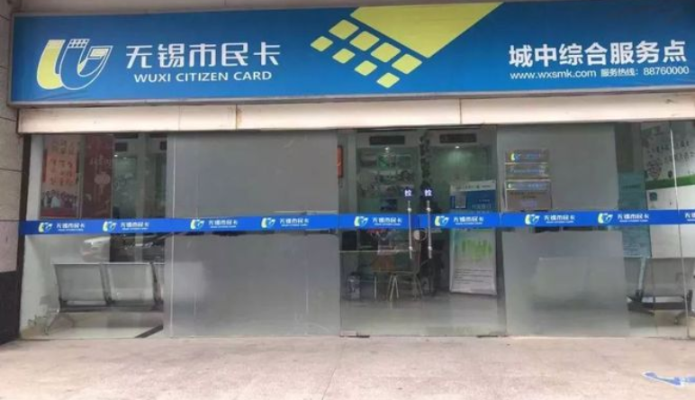 市(shì)民(mín)一(yī)卡通(tōng),市(shì)民(mín)一(yī)卡通(tōng)智慧應用(yòng)